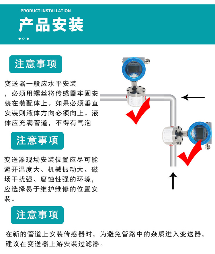 高壓圓齒輪流量計(jì)安裝圖